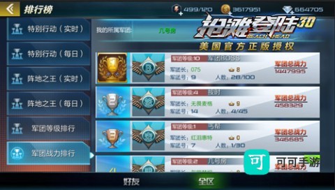 抢滩登陆3d手机版 第2张图