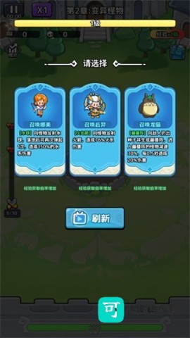 渣渣英雄手游 第2张图