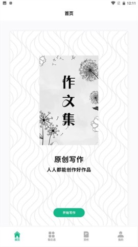 文字成精 第3张图