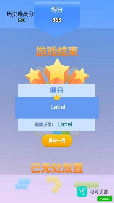 六角合消除