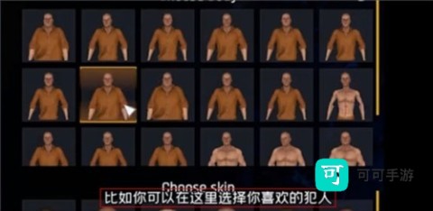 监狱模拟器 第5张图