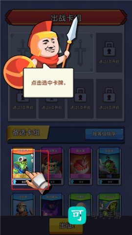 征服大师手机版 第2张图