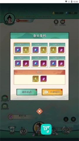 向往的宗门 第3张图
