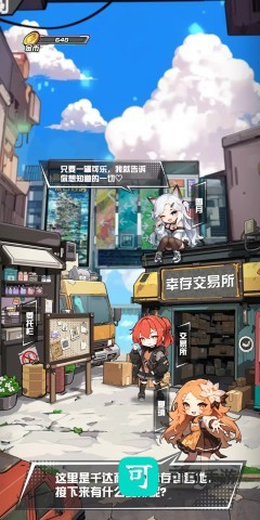 我在末日送快递