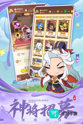 Q卡三国 第3张图