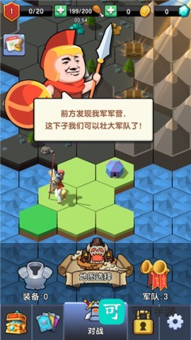征服大师手机版 第8张图