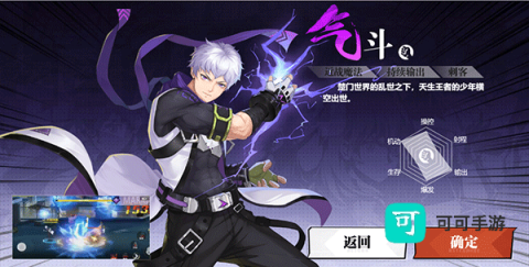 镇魂街武神觉醒 第3张图