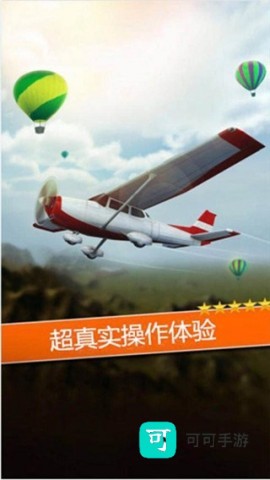 空袭霸业