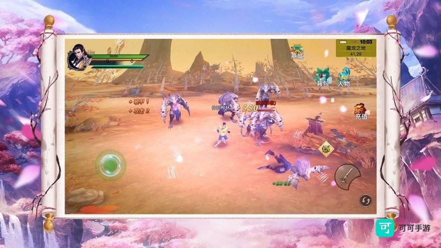 笑傲武林 第3张图