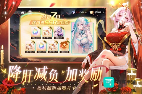 命运圣契内购免费版