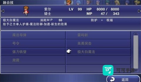 最终幻想维度 第10张图