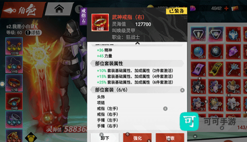 镇魂街武神觉醒 第8张图