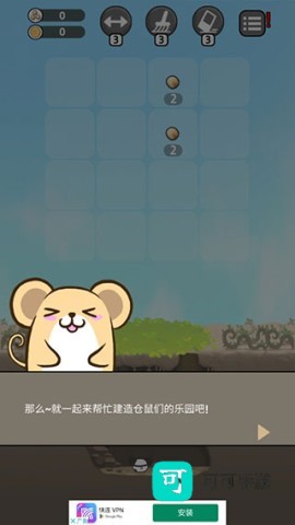 仓鼠天堂 第5张图