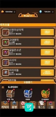 呜咕呜咕佣兵团 第4张图