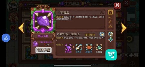 见习猎魔团中文版 第6张图