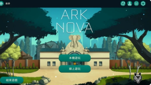 方舟动物园 第1张图