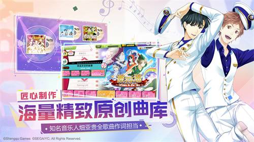 梦色卡司 第1张图