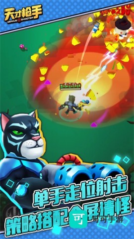 天才枪手 第4张图