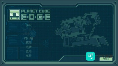 块块星球埃齐 第2张图