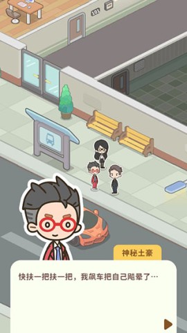 买不起的房产模拟器 第3张图