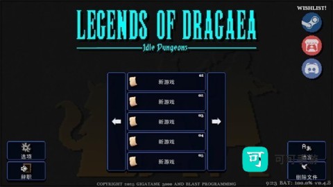 德拉加传说 第3张图