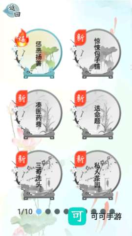 爆笑汉字 第3张图