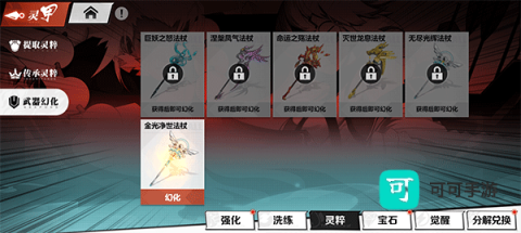 镇魂街武神觉醒 第12张图