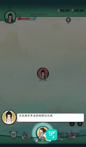 向往的宗门 第8张图
