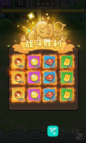 渣渣英雄 第2张图