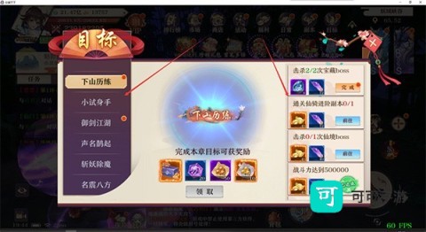 剑御天下手机版 第1张图