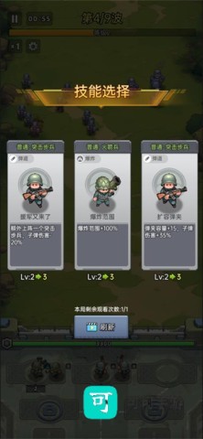 小兵特攻队 第4张图