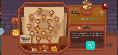 见习猎魔团中文版