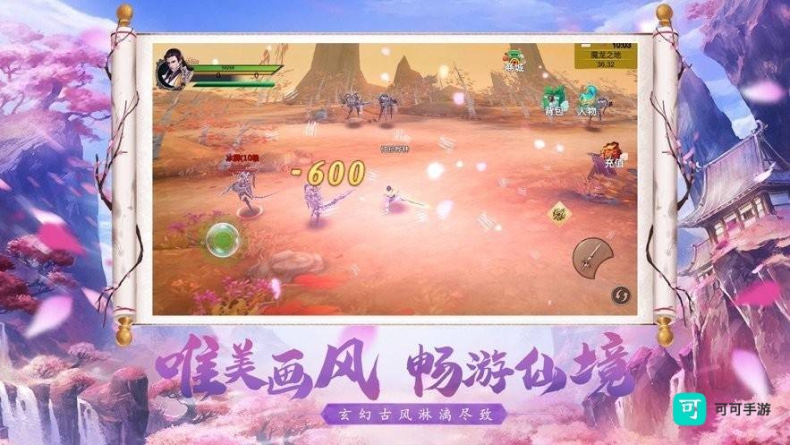 笑傲武林 第2张图