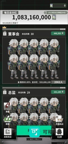 我在末日当牛马 第1张图