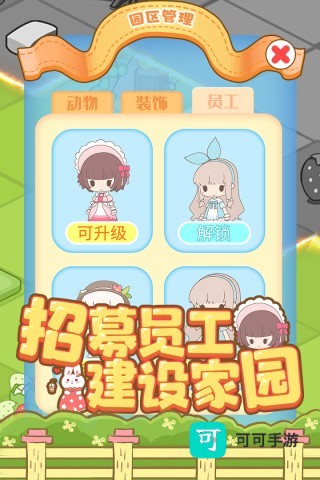 啪啪动物城中文版 第4张图