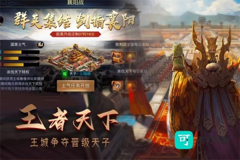 攻城三国志