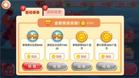 熊出没之飞机大战2 第10张图