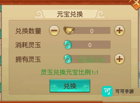 远征手游官网客户端 第8张图