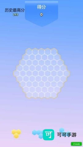 六角合消除 第1张图