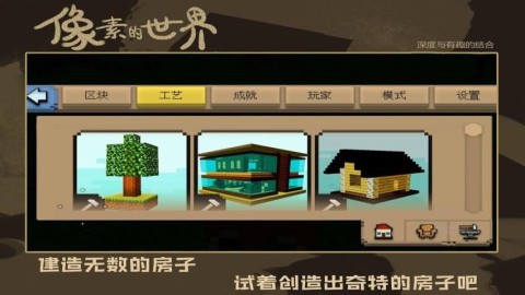疯狂建造模拟器 第2张图