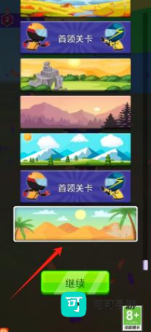 极速冲锋 第3张图