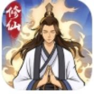 修仙来财红包版 修仙来财红包版