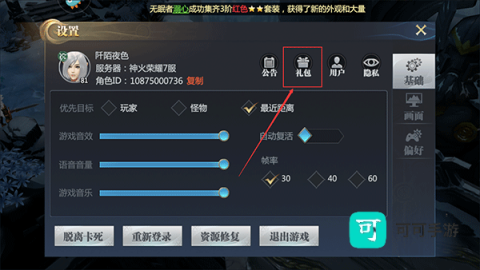 神火大陆 第2张图