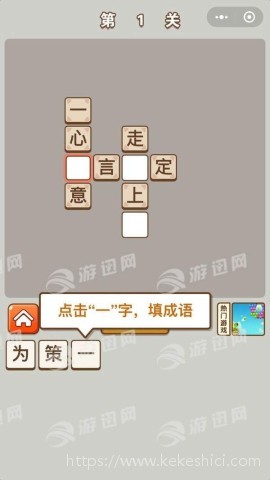 成语中状元