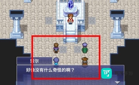 最终幻想维度 第3张图