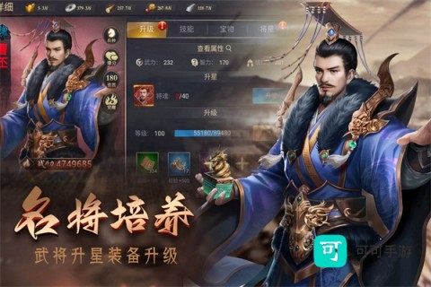 攻城三国志