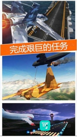 空袭霸业