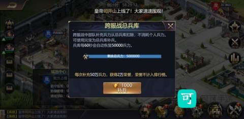 攻城三国志 第5张图