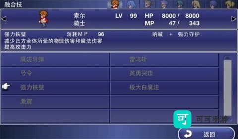 最终幻想维度 第9张图