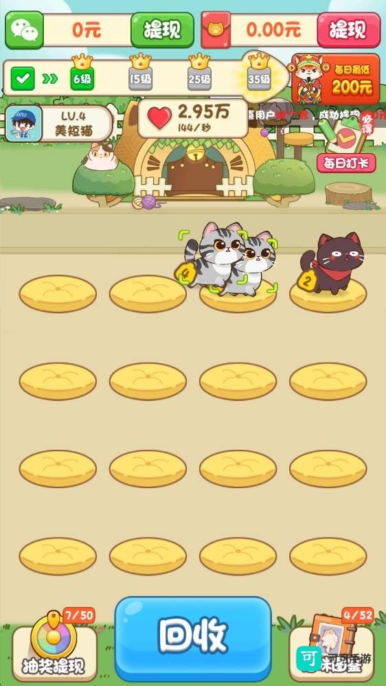 筑梦猫舍 第2张图